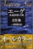 エ-ゲ