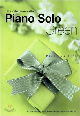 Piano Solo Green (피아노 솔로 그린)