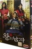 왕의 남자 : 일반판 (3Disc)