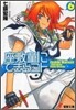 座敷童にできるコト(6)