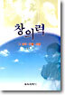 창의력
