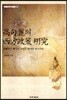 고구려 서방정책 연구