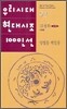 망월동 백일홍