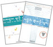 디자인이 만든 세상 + 기술의 한계를 넘어 세트