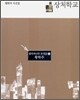 상처학교