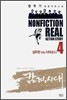 감격시대 4