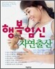 행복임신 자연출산
