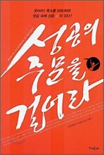 성공의 주문을 걸어라