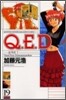 Q.E.D.證明終了 19