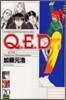 Q.E.D.證明終了 20