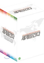 세계를 간다 전편세트 (10Disc)