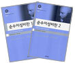 순수이성비판 세트