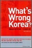 What's Wrong Korea?