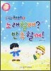 노래할래? 반주할께!