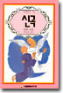 신곡