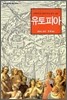 유토피아