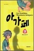 아가페 2