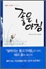좋은 아침