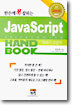 JavaScript PROGRAMMING HANDBOOK