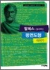 탈레스가 들려주는 평면도형 이야기