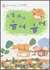 소탈쓰고 음머 음머