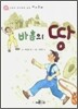 바흠의 땅