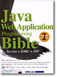 Java Web Application Programming Bible