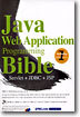 Java Web Application Programming Bible