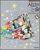 EBS 사고와 논술 고등학교 응용(상)