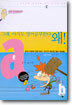 그래, 아직도 영어공부한다 왜!