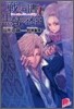 戰う司書と黑蟻の迷宮
