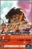 TV ANIMATION ツバサ.クロニクル2nd SEASON OFFICIAL FANBOOK