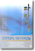 파란비 1