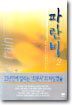 파란비 2