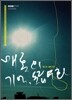매혹의 기억, 독립영화 Vol.2 90년대