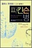 파킨슨 병