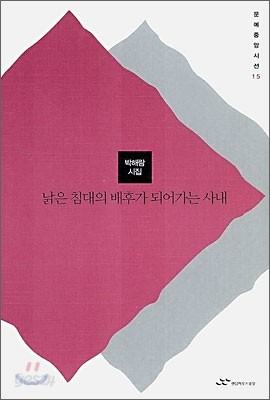 낡은 침대의 배후가 되어가는 사내