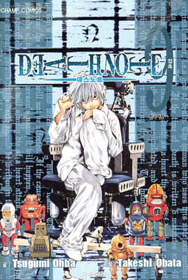 DEATH NOTE 데스 노트 9