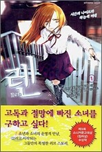 렌 1