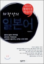 차 한 잔의 일본어