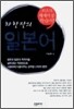 차 한 잔의 일본어