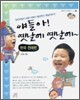 얘들아! 옛날에 옛날에~