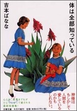 體は全部知っている