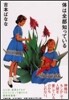 體は全部知っている