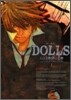 DOLLS 1