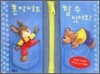 혼자서도 할 수 있어요!