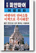 포켓 미얀마어 여행회화