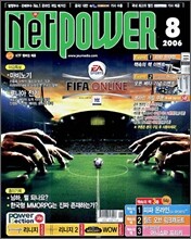 Net Power 넷파워 (월간) : 8월 [2006년]