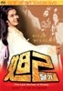 달기
