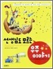 선생님도 모르는 우주 이야기